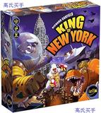 King of New York Board Game纽约之王棋盘游戏