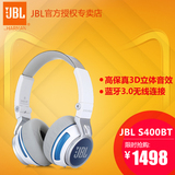 JBL SYNCHROS S400BT 智能触控头戴式耳机 HIFI立体声蓝牙耳机麦