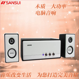 Sansui/山水 GS-6000(32C)电脑音箱白色大功率组合低音炮音响