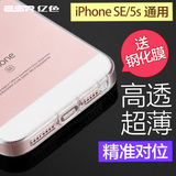 ESR亿色 苹果se手机壳硅胶透明防摔iPhone5s保护套软超薄男新款女