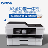 兄弟MFC-J3720彩色喷墨A3打印机一体机打印复印扫描传真无线wifi