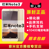 【送充电宝+耳机】 Xiaomi/小米 红米NOTE3 双网通手机 移动联通5