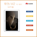 花呗分期 Huawei/华为 M2 10.0 WIFI 64GB 平板电脑 日晖金 现货