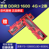 G.Skill/芝奇 F3-12800CL9D-8GBXL DDR3 1600 8G套装 台式机内存