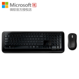 Microsoft 微软无线键鼠套装800 键盘 鼠标 微软850升级版 包邮
