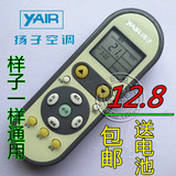 包邮原装品质扬子空调遥控器YAIR KFRd-26GW05X1-E2(JDXX) 卡通款