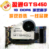 包邮二手游戏独立显卡微星影驰9600GT9800GT GT240 GTS250 GTS450