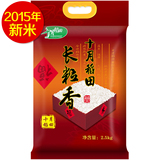【天猫超市】新米 十月稻田 长粒香大米2.5kg 东北大米香米