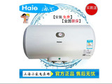 海尔 ES40H-C1(E)ES40H-C5 50/60升电热水器正品带发票