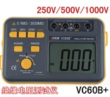 绝缘电阻测试仪 胜利VC60B+  250V/500V1000V绝缘摇表 数字兆欧表