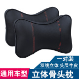 汽车头枕 护颈枕 车用靠枕 一对装 适用于丰田大众宝马奥迪护颈枕
