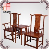 红木古典家具非洲黄花梨官帽椅三件套中式实木靠背椅子小茶几组合