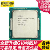 包邮Intel/英特尔Celeron散片g1840双核cpu 1150处理器替G1830