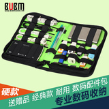牛货BUBM硬盘包U盘包U盾包配件包数据线包多功能配件包数码收纳包