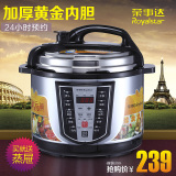 Royalstar/荣事达 50-90A35(A) 电压力锅单胆5L电压力煲正品特价