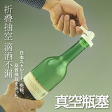 日本抽真空瓶塞 红酒塞2个装 塑料酒瓶塞子 抽气瓶塞 真空塞