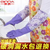 亲纳洗碗手套厨房耐用加厚清洁加绒洗衣橡胶防水保暖胶皮家务手套