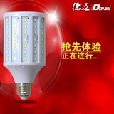德迈 超亮led玉米灯节能灯泡5730贴片室内LED灯泡E27/E14螺口led