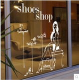时尚购物女孩 鞋店包包店服装店 玻璃门橱窗装饰墙贴纸 贴画