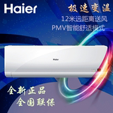 Haier/海尔 KFR-50GW/05NHA12 2匹p冷暖壁挂式挂机空调节能正品