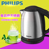 Philips/飞利浦 HD9306电热水壶1.5升 食品级不锈钢 特价正品包邮