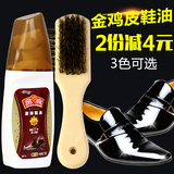 金鸡液体鞋油75ml 皮鞋油粉无色黑色棕色皮革具保养护理剂 送鞋刷