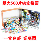 300片片铁盒木质儿童拼图动漫卡通益智力送礼500片成人玩具1000