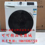 Whirlpool/惠而浦 WG-F80821BW 8kg滚筒洗衣机全自动 家用节能
