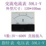 59L1-V交流电压表 控制柜开关柜 伏特表 指针表机械表 450V 600V