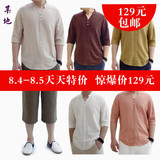 【天天特价】夏季男士亚麻t恤短袖棉麻宽松衬衫复古中袖衬衣男T