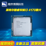 INTEL酷睿双核I3 4170全新散片CPU 四线程3.5G LGA1150 替4160