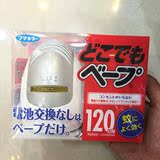 香港代购 日本vape驱蚊器120天无味婴儿电子驱蚊器强力静音驱蚊器