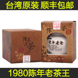 台湾高山茶原装进口陈年老茶王黑乌龙茶台湾茶叶礼盒装特价包邮