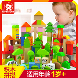 特宝儿儿童积木玩具木制 1-2-3-6周岁宝宝大颗粒积木男孩益智玩具