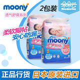 【现货】日本行货尤妮佳Moony婴儿纸尿裤宝宝尿不湿中号M64片*2包