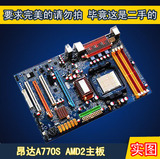 昂达A770S 二手AMD2主板 支持DDR2 AM2 AM3 940针|乐清二手电脑