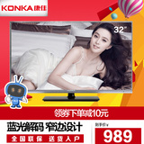 KONKA/康佳 LED32E330C 32吋led液晶电视机 32吋平板电视 usb彩电