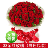 深圳同城速递33朵生日送花配送11朵红玫瑰花束圣诞节鲜花预定