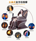 颂孚豪华全自动零重力多功能3D按摩椅家用智能太空仓按摩沙发椅子