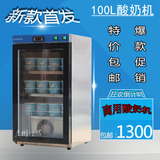 特价促销100L酸奶机 全自动现酿酸奶设备 大型商用酸奶发酵机