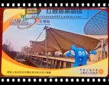 上海公共交通卡纪念卡－世博会世博轴10品新