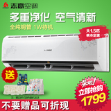 Chigo/志高 NEW-GD12T8C3 大1.5P匹单冷空调挂机壁挂式高节能净化