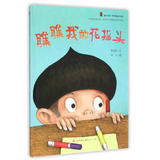 包邮/童年中国.原创图画书系列：瞧瞧我的花指头  （精装绘本）/