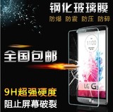 LG谷歌Nexus5 G2 G3手机贴膜D801 VS980 D802 F320钢化玻璃膜