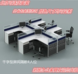 北京办公家具6人位职员桌办公桌4人员工位办公桌隔断屏风电脑桌椅