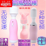 桃色震动棒 日本wildone奶瓶AV棒2代 女用自慰阴蒂刺激高潮按摩棒
