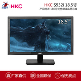 【电器城】HKC/惠科S932i 18.5寸液晶显示器 宽屏电脑显示屏