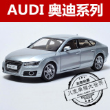 原厂1:24 奥迪A7 AUDI A7 车载合金仿真汽车模型 开门亮灯 银色