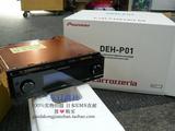 日本直邮包邮 先锋顶级车载CD机 DEH-P01 附送别体功放