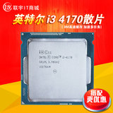 Intel/英特尔 i3 4170 全新散片CPU 酷睿双核3.7GHz 秒i3 4160